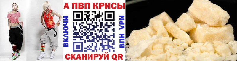 цены   Ершов  Alpha-PVP кристаллы 