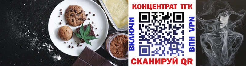 Печенье с ТГК конопля  где купить наркоту  Ершов 