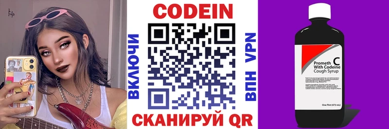 Кодеин напиток Lean (лин)  купить наркотик  МЕГА tor  Ершов 