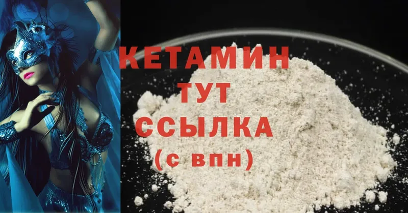 Кетамин ketamine  Ершов 