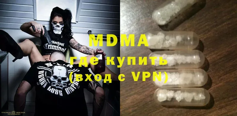 MDMA кристаллы  ОМГ ОМГ ссылка  Ершов 