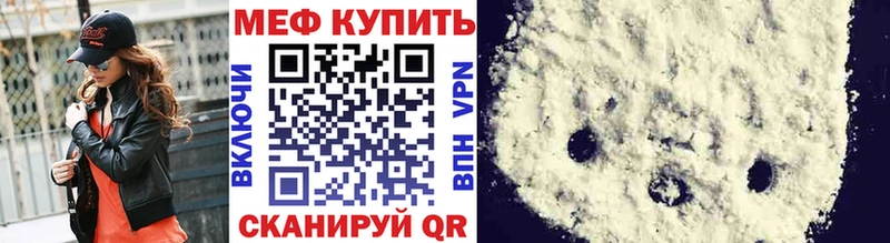 Меф 4 MMC  Ершов 